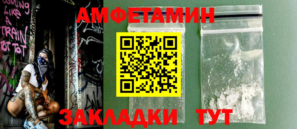 АМФЕТАМИН 97% Бирск