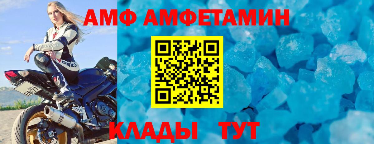 Amphetamine Premium  Вход с VPN  Амфетамин  Бирск 