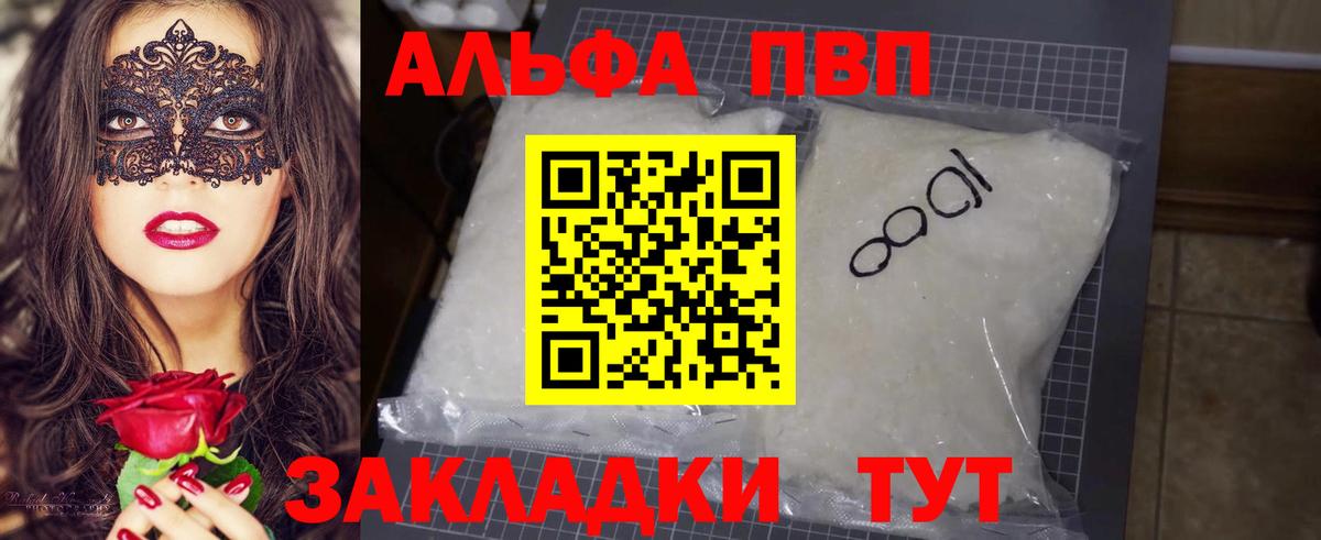 A-PVP мука Бирск