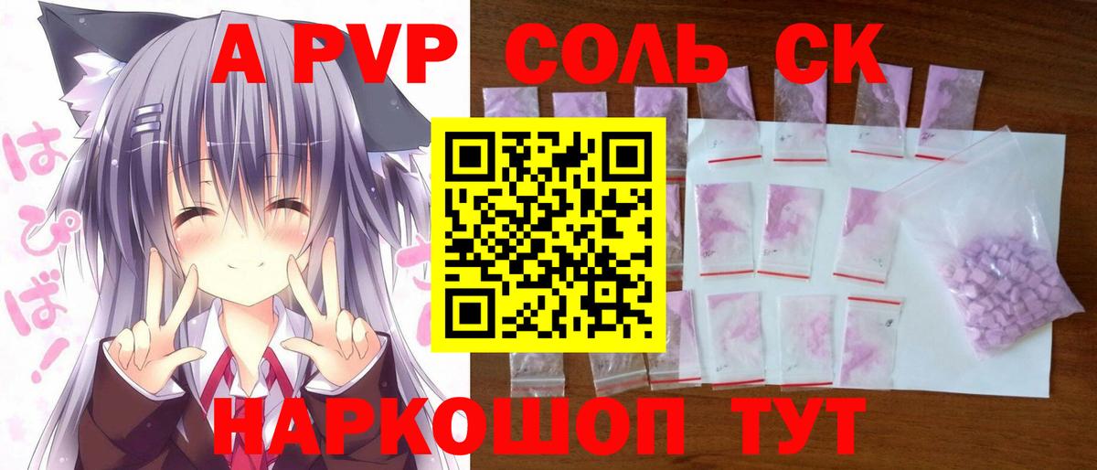 закладки  Вход с VPN  Бирск  Alpha-PVP СК КРИС  Alpha-PVP кристаллы 