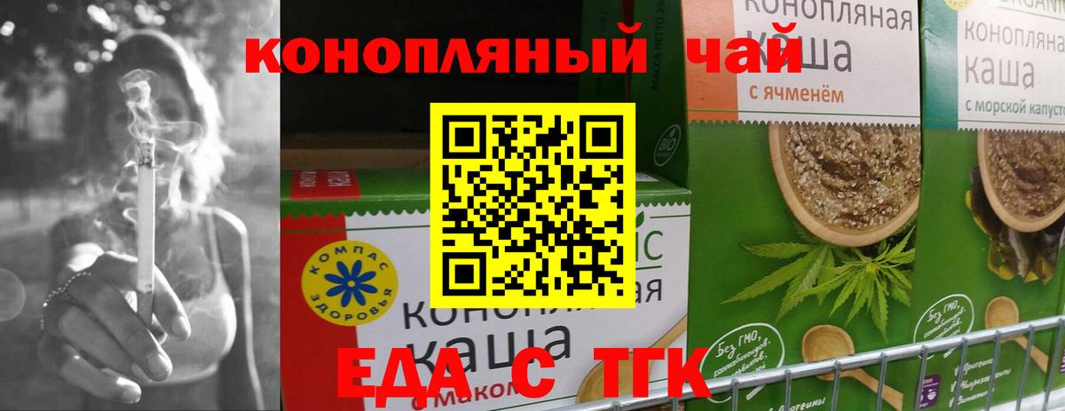 Canna-Cookies марихуана Бирск