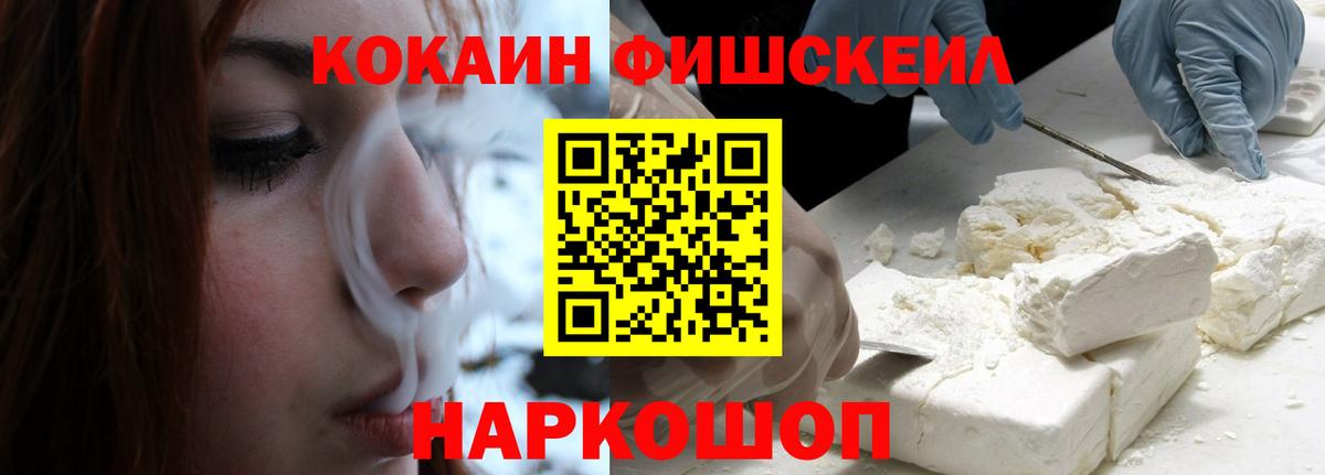 Кокаин 97% Бирск