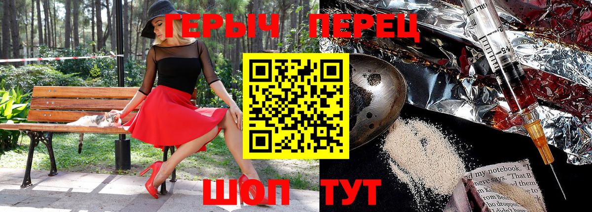 Героин VHQ  Вход с VPN  Героин  Бирск 