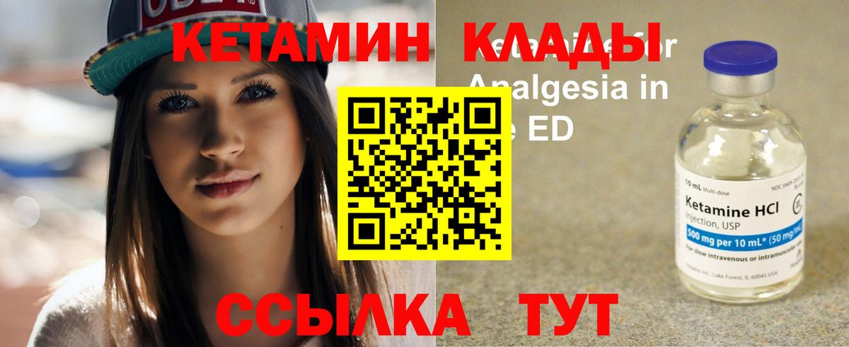 Бирск  ссылка на мегу   КЕТАМИН VHQ  Вход с VPN  Кетамин ketamine 