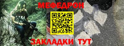 мефедрон VHQ Кулебаки