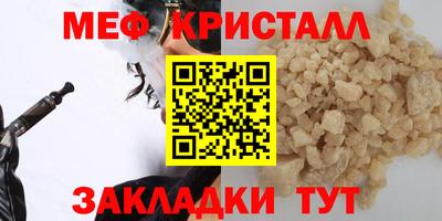 мефедрон VHQ Кулебаки