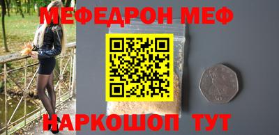 мефедрон VHQ Кулебаки