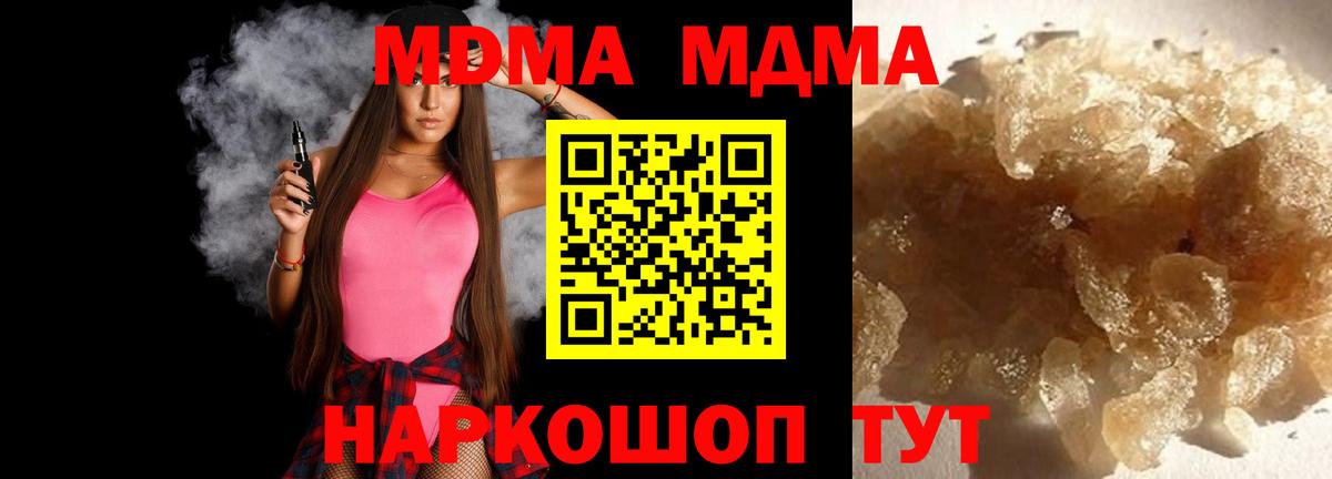 МДМА Molly  МДМА кристаллы  Бирск  Вход с VPN 