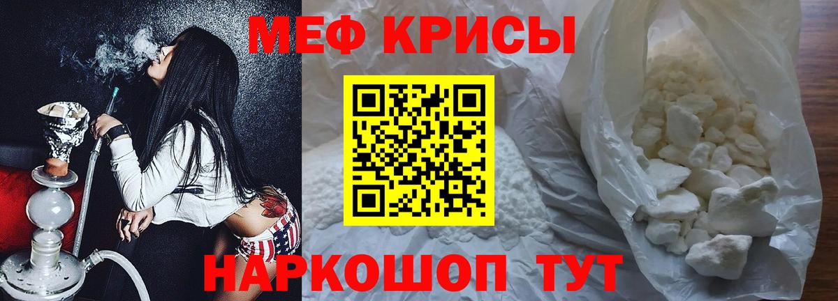 Мефедрон  Вход с VPN  МЕФ мука  Бирск  магазин продажи наркотиков  Мефедрон 4 MMC 