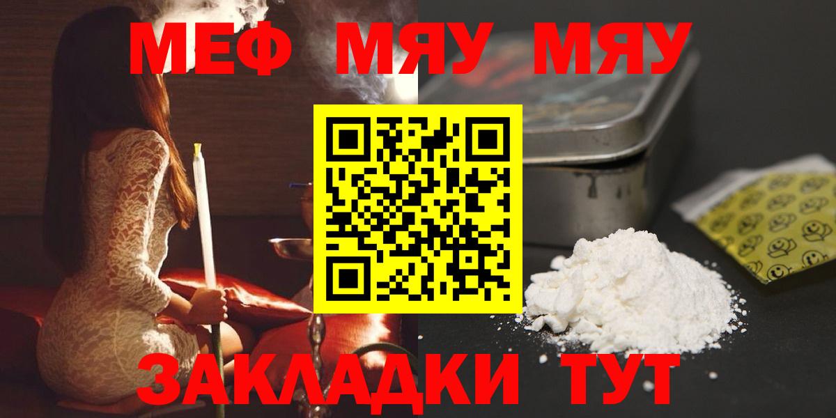 МЕФ мука Бирск