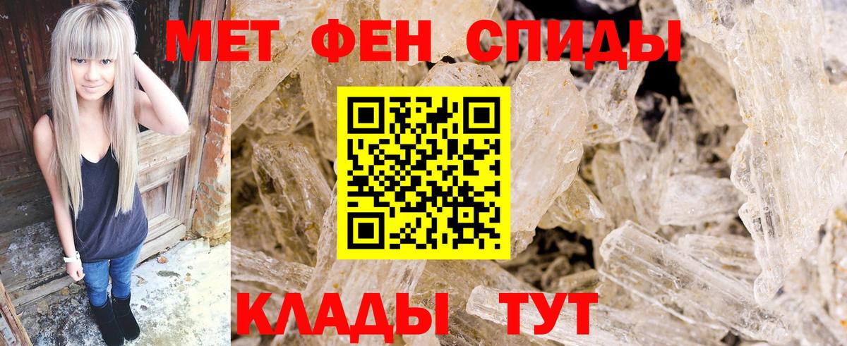 МЕТАМФЕТАМИН пудра  Вход с VPN  МЕТАМФЕТАМИН пудра  Бирск 