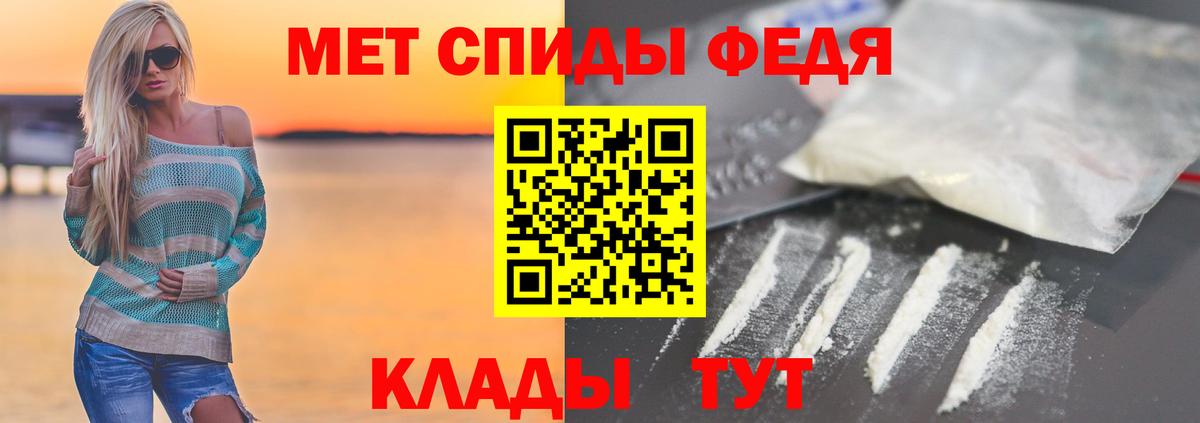 Первитин Methamphetamine Бирск