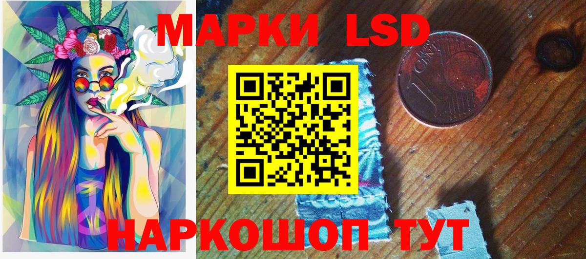 Марки 25I-NBOMe 1500мкг Бирск