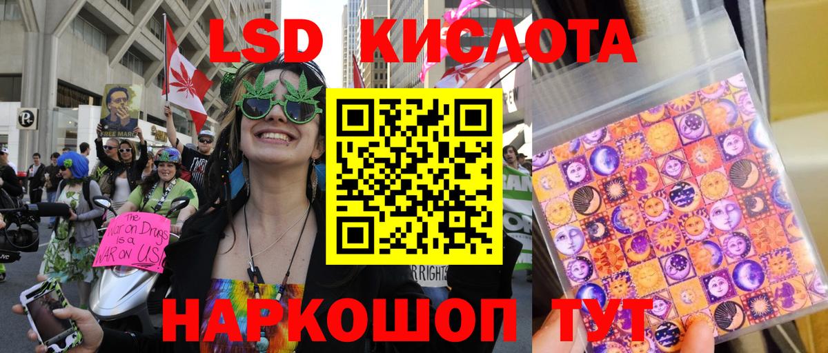 Бирск  Наркотические марки 1,5мг  Вход с VPN 