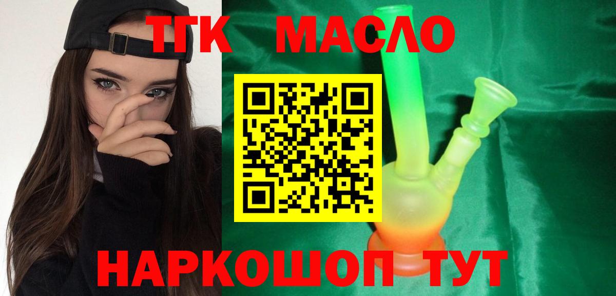Дистиллят ТГК Wax  Вход с VPN  купить наркотики цена  Бирск 