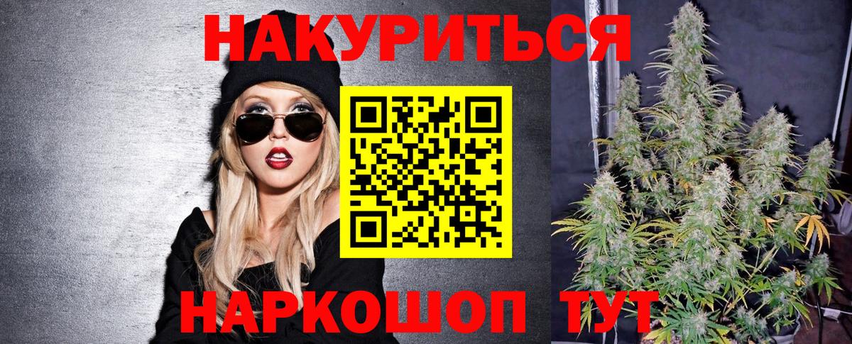 Каннабис THC 21%  Марихуана White Widow  Вход с VPN  Бирск 